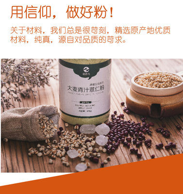 相思鸟大麦青汁薏仁粉现磨五谷杂粮养生粉健康天然代餐粉冲饮熟粉