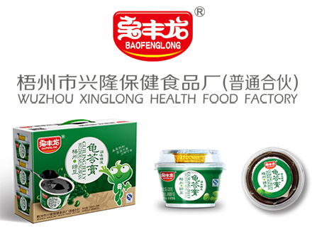 企业介绍 梧州市兴隆保健食品厂 糖酒网