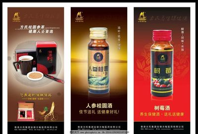 健康养生产品展架 指引健康生活的明灯