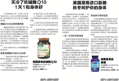 浙江老年报 健康养生，开启幸福晚年生活