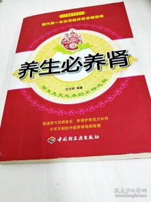 养生必养胃 大众健康之根基