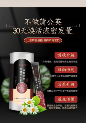 菌钥健康 以现代科技赋能传统养生，打造药食同源一站式健康方案