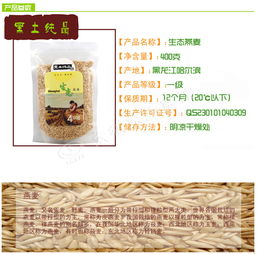 太极养生医馆五常生态燕麦 精选400g杂粮的健康养生之选