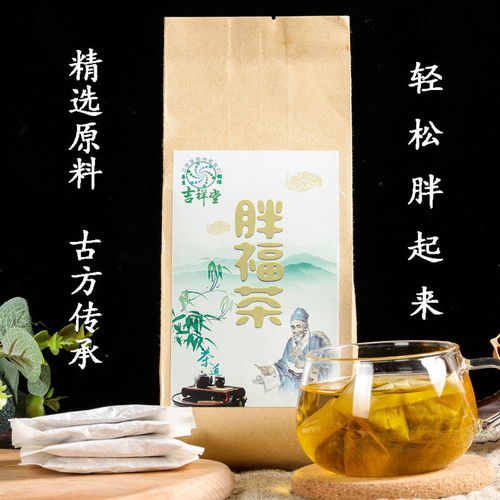 胖福茶 调理肠胃 男女滋补调理增肥 增胖长肉 养生保健茶袋泡茶