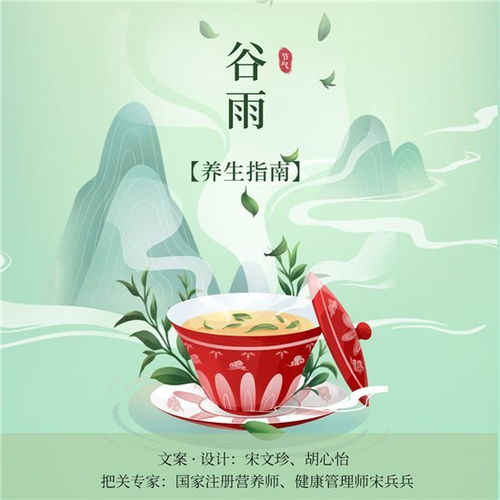 谷雨养生不用慌 这些祛湿健康妙招请收好