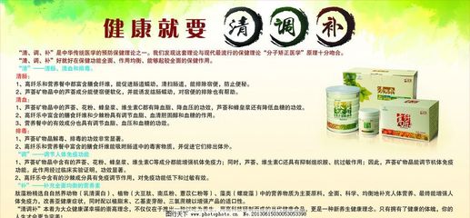 健康宣传海报图片